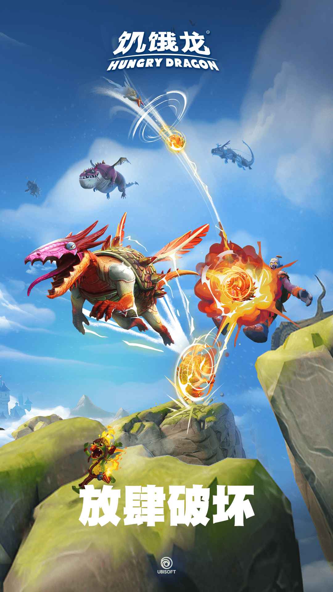 饥饿龙最新版本(Hungry Dragon) 5.5最新版