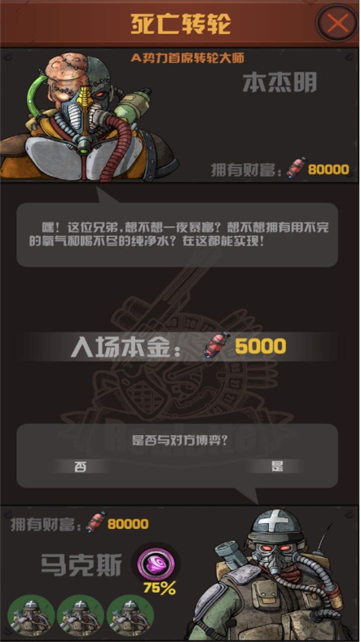 末世51号地堡最新版