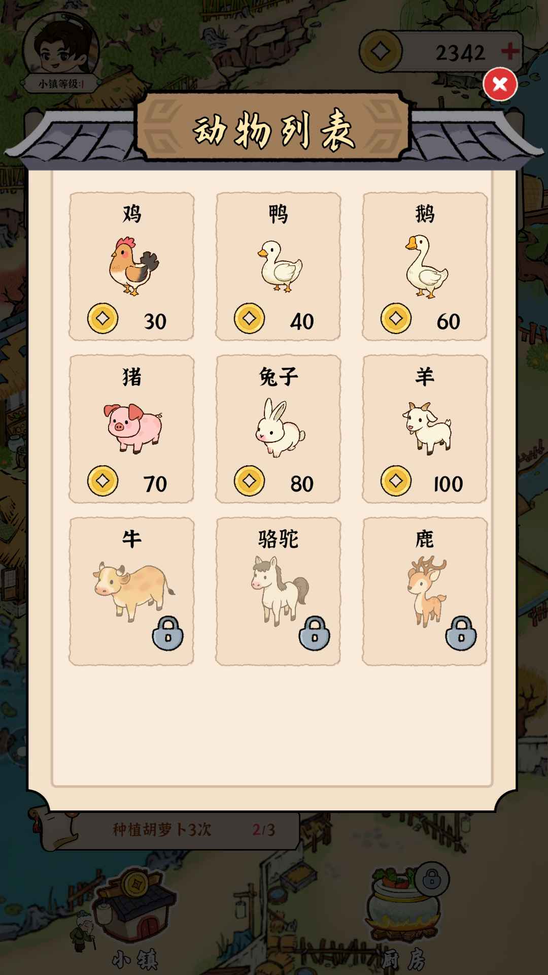 我的幸福生活 1.0.0安卓版