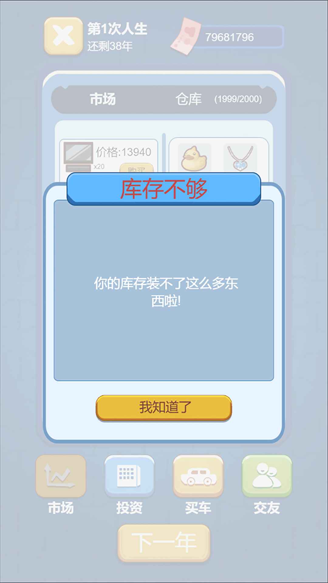 先花他一个亿 1.0.4最新版
