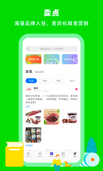 蜗牛小店 ios版
