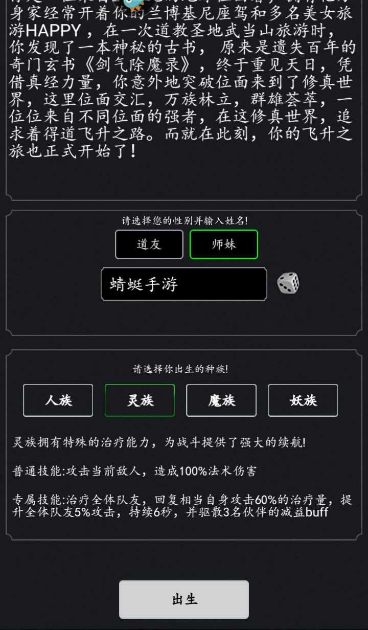 混沌挂机手游 1.1安卓版