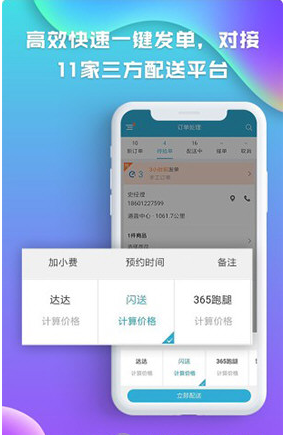 麦芽田 ios版