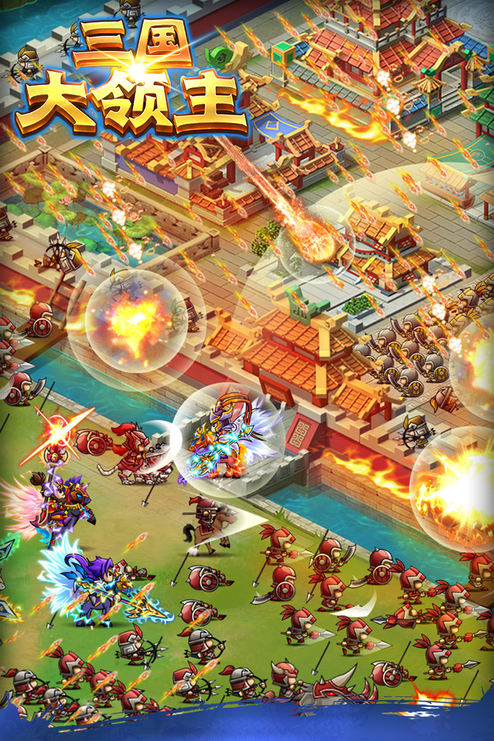三国大领主手游 19.2最新版
