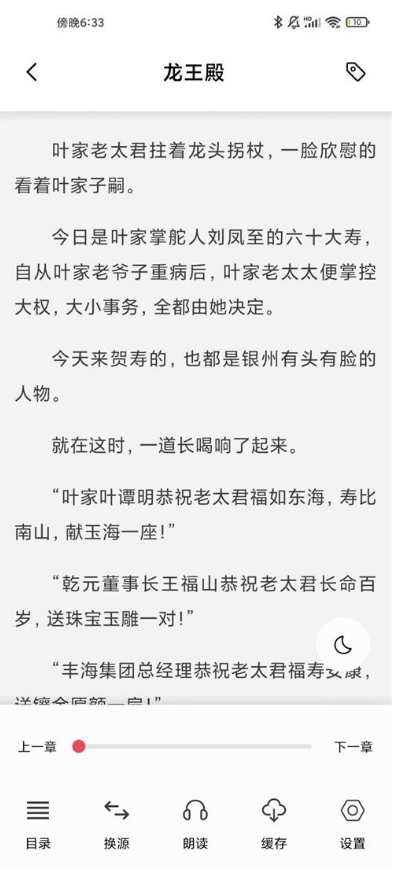 西瓜搜书(无广告)