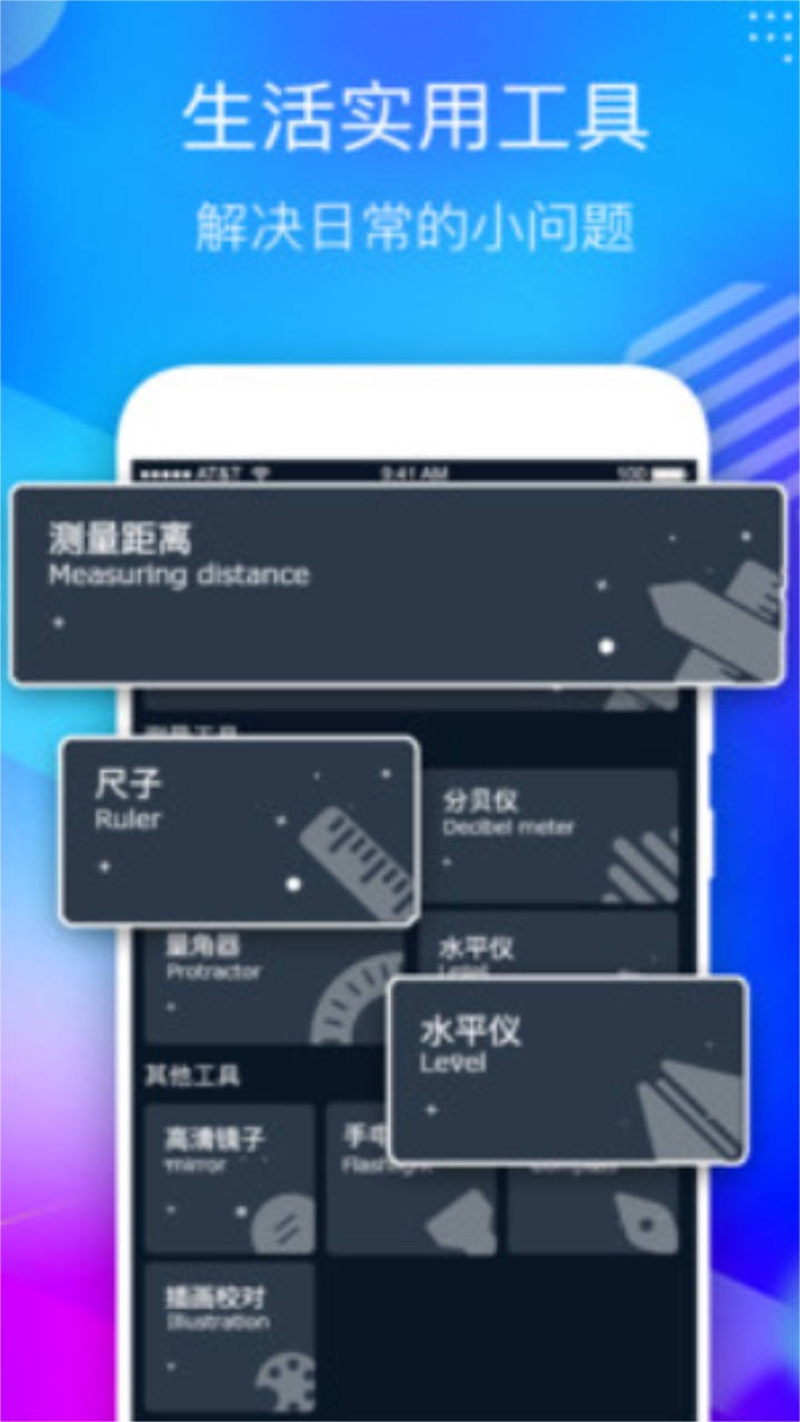 桌面悬浮时钟app 3.7安卓版