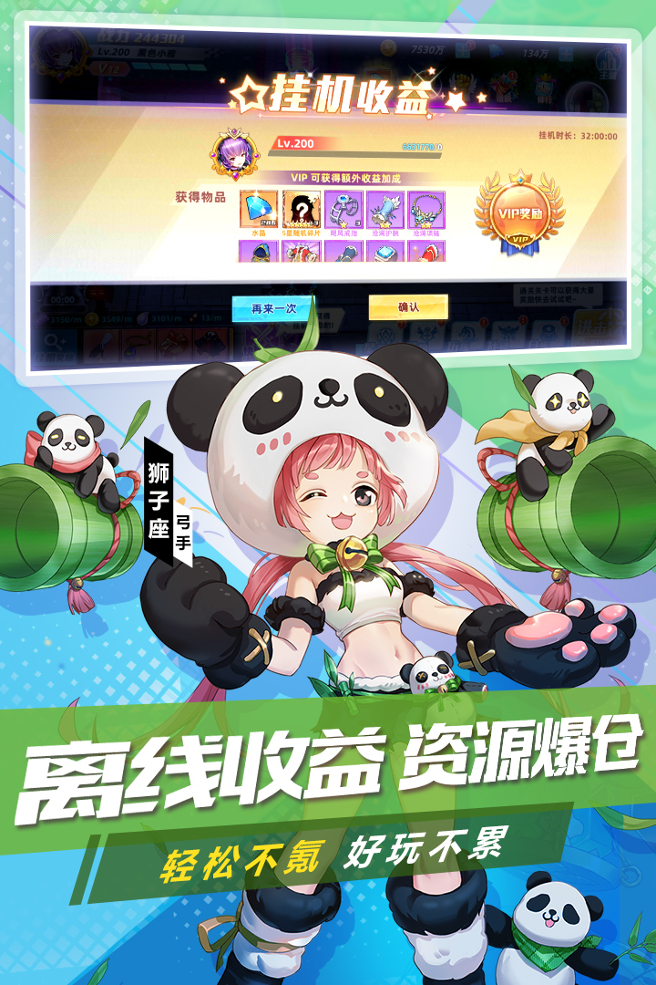 塔塔星座官方正版 1.18.24最新版