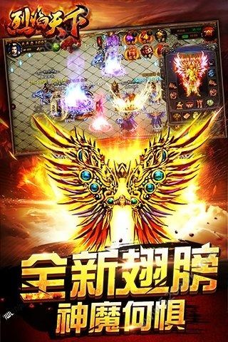 超变杀神烈焰天下手游官方版 1.0.3安卓版