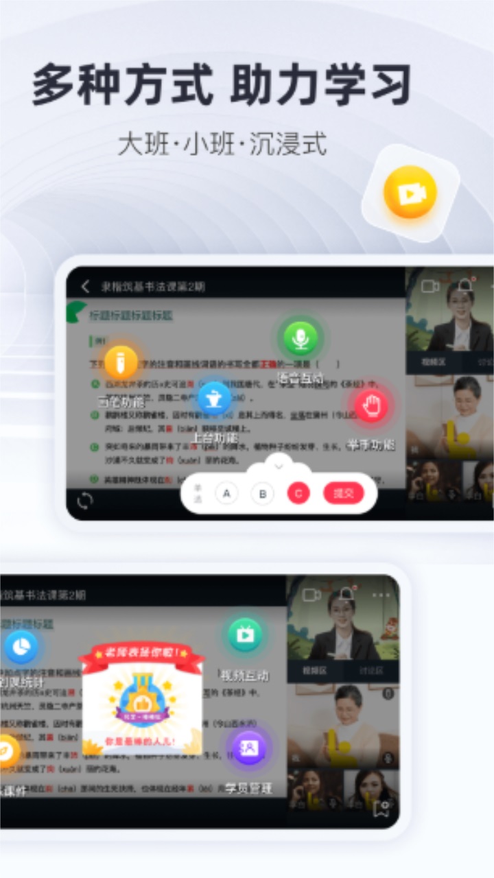 微师课堂app官方版 2.6.3安卓版