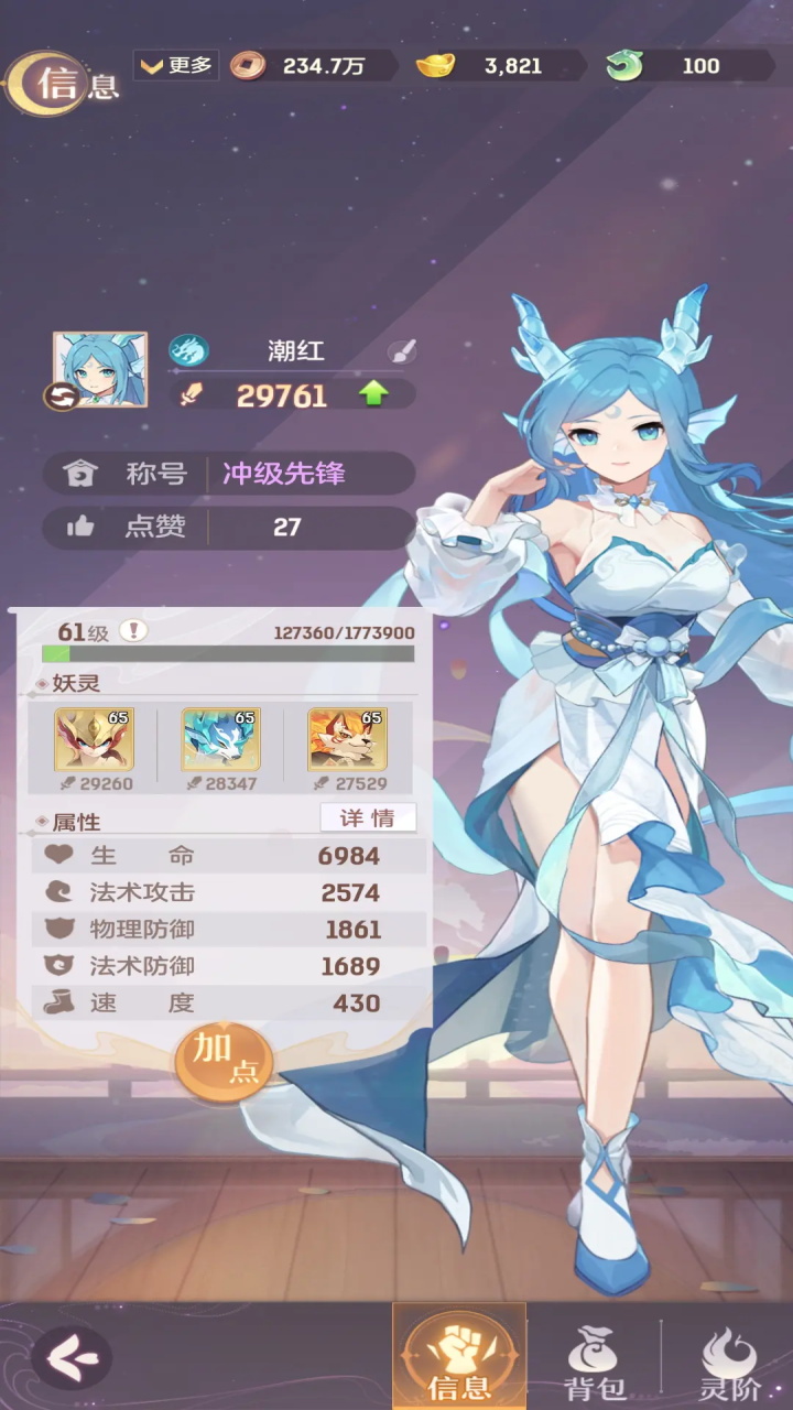 长安幻想最新版本 2.8.9安卓版