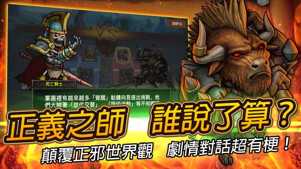 Legiondary(兽魂战起来) 1.0.0