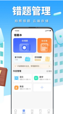 牛蛙圈 ios版