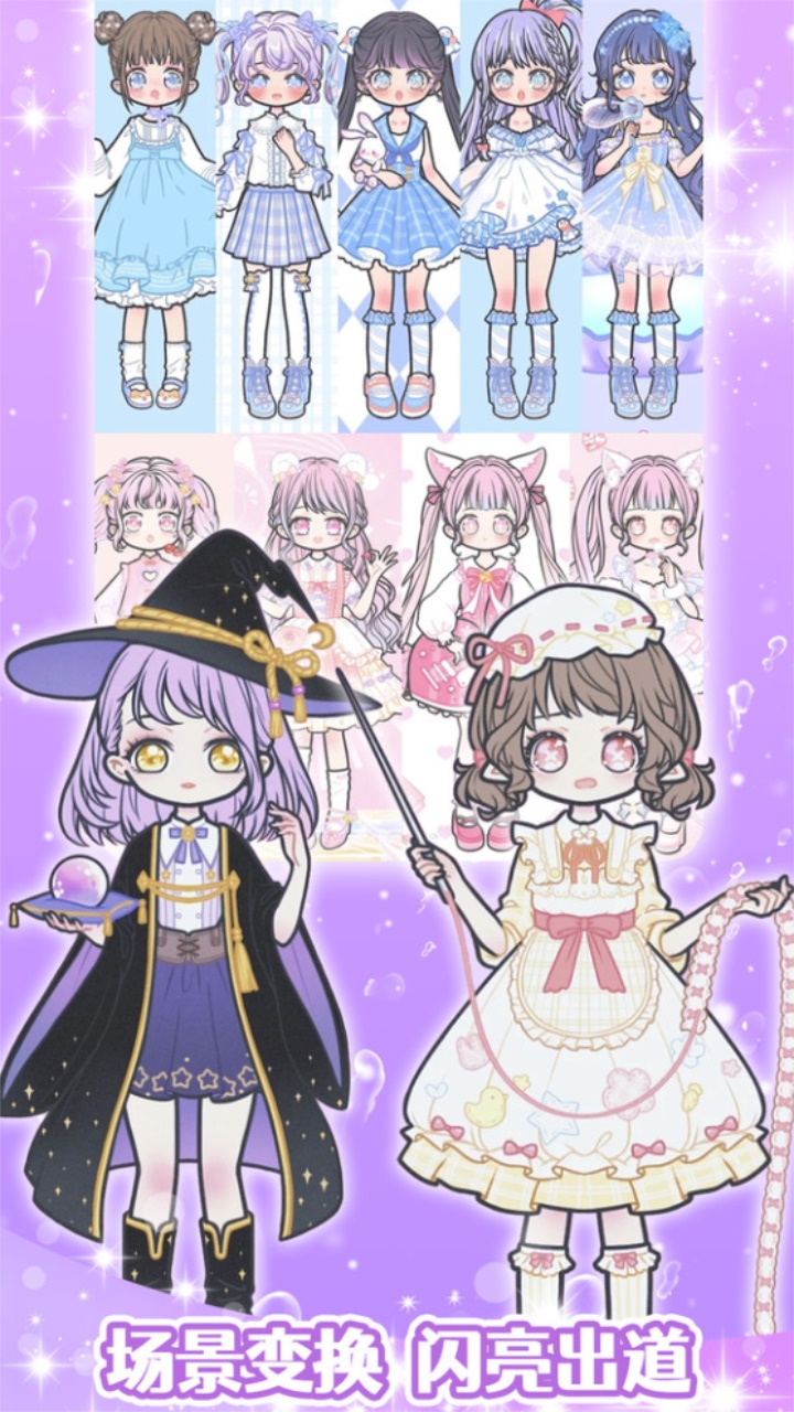 美美公主换装日记最新版 1.1安卓版