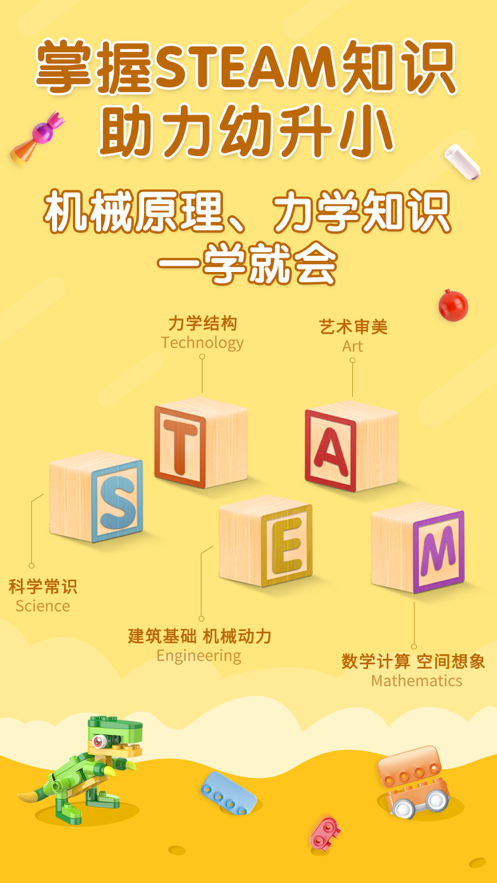 布鲁可积木课 ios版