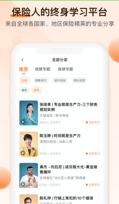 IDA高研院 ios版