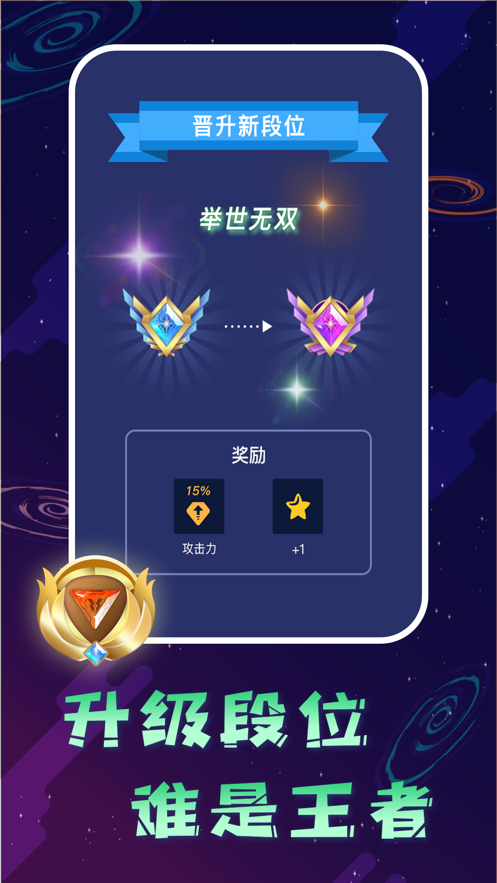 小怪别嚣张 ios版