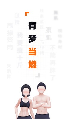 当燃运动 ios版