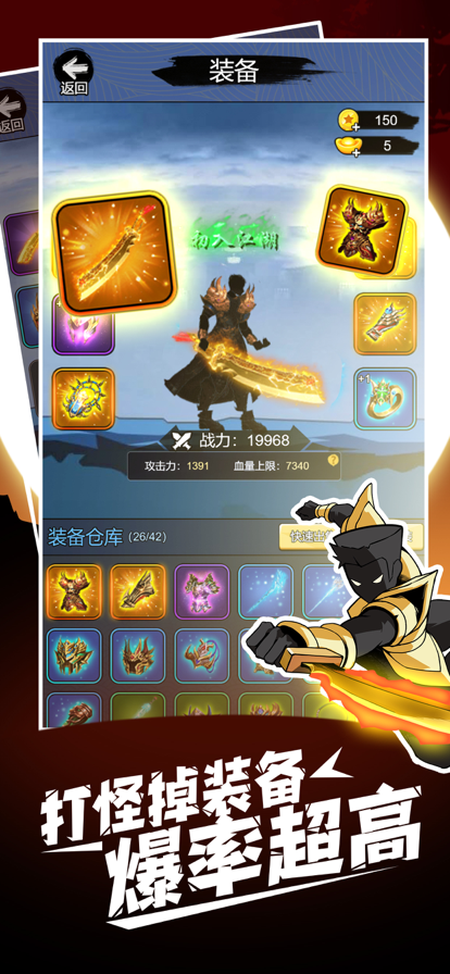 开局一把刀：自走棋策略闯关 ios版