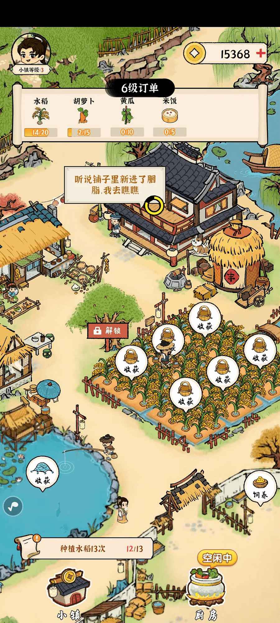锦绣花田最新版 1.0.0安卓版