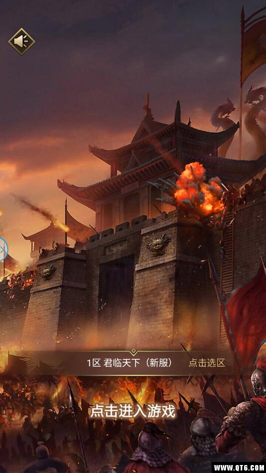 权掌三国 1.6.1安卓版