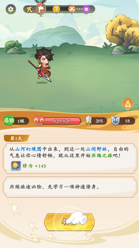 潮英雄正版 潮英雄正版