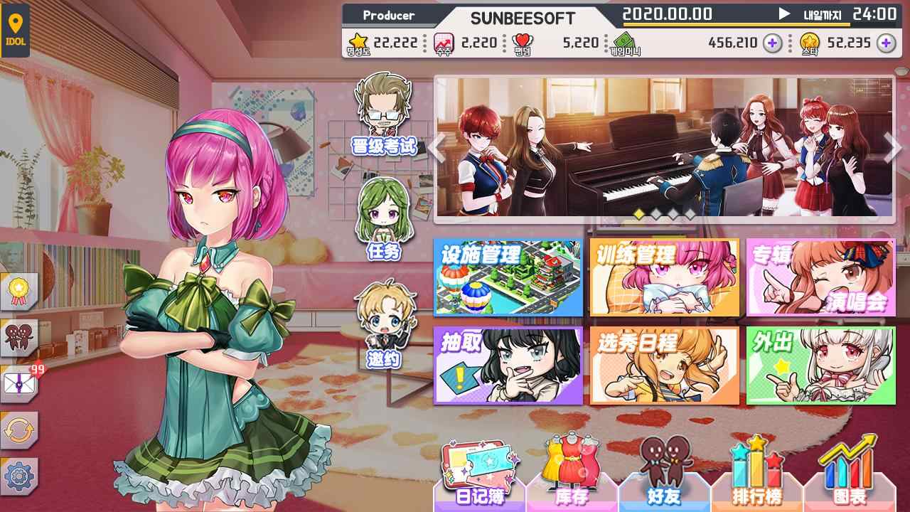 爱豆星球安卓 1.0.32最新版