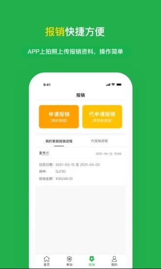 福村宝 ios版
