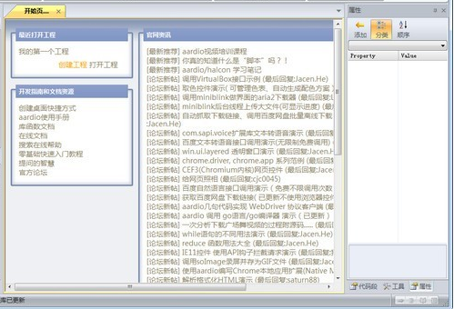 aardio v35.36.5免费版