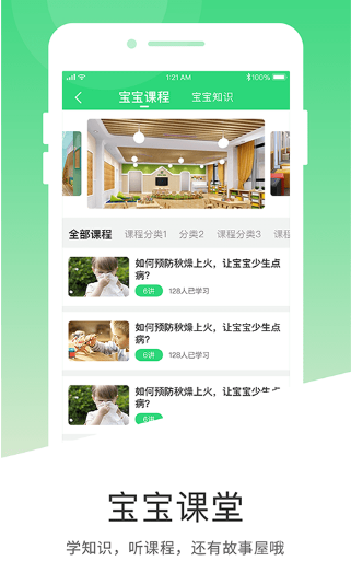 学童乐 ios版