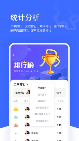 售后大师 ios版