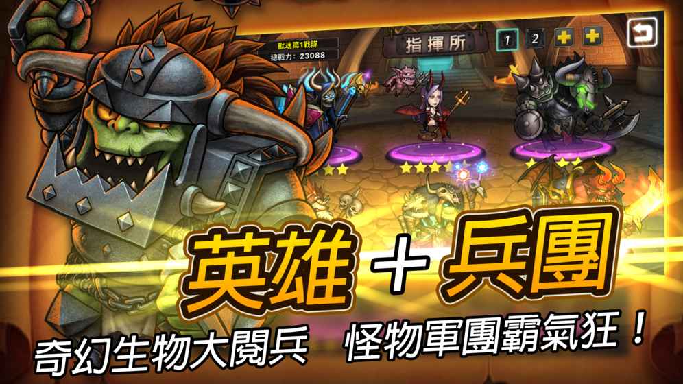 Legiondary(兽魂战起来) 1.0.0
