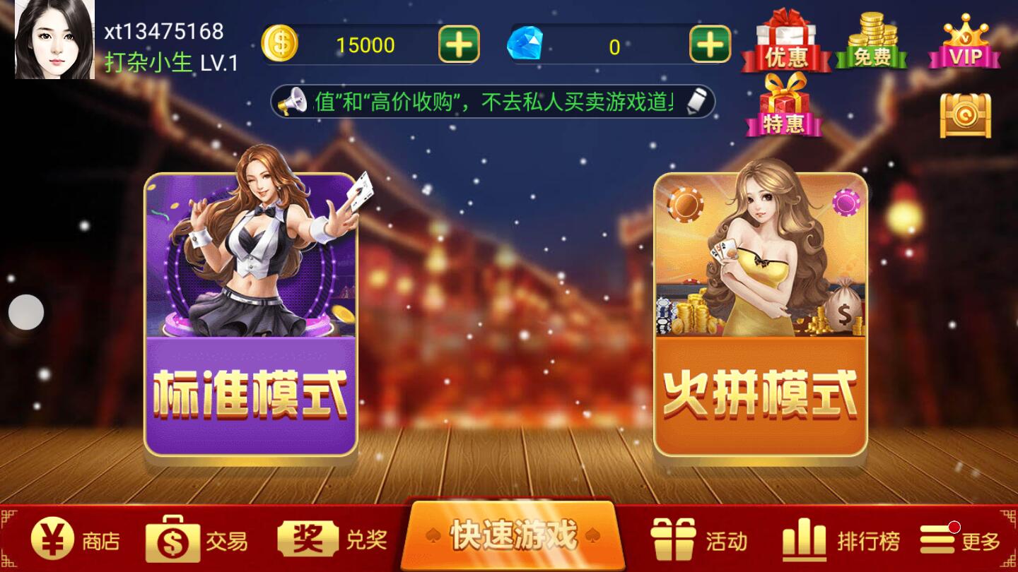 土豪赢三张最新版 土豪赢三张最新版