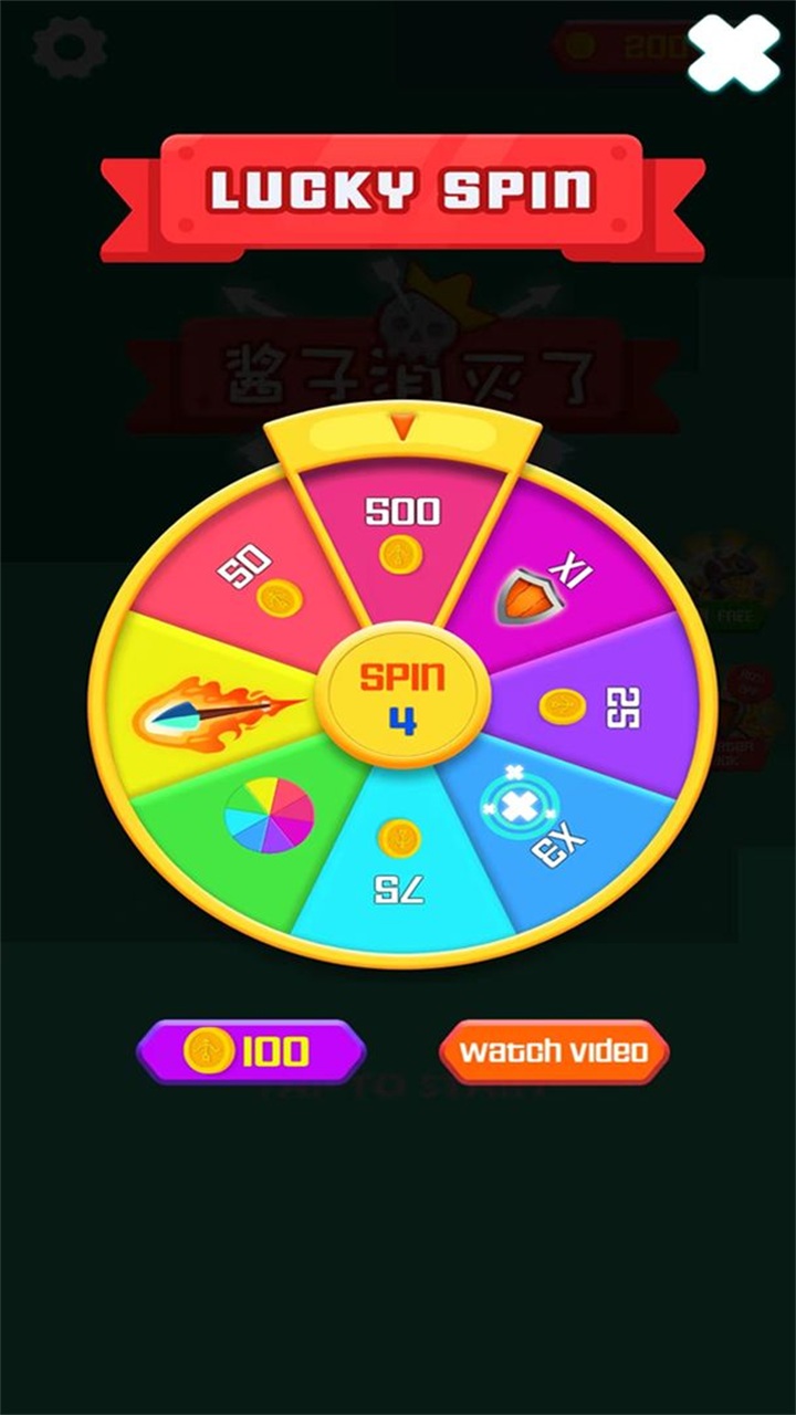 酱子消灭了游戏 1.0.0安卓版