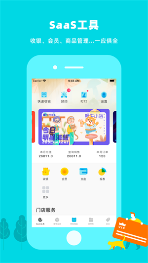 蜗牛小店 ios版