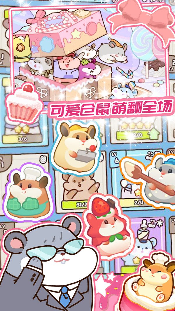 蛋糕梦工厂小游戏 1.3安卓版