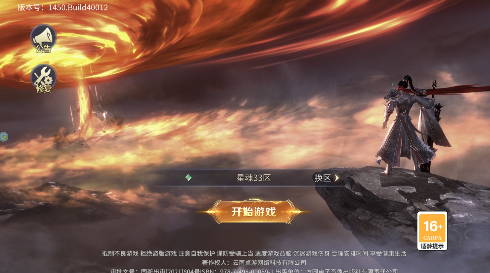 仙庭至尊手游 仙庭至尊手游