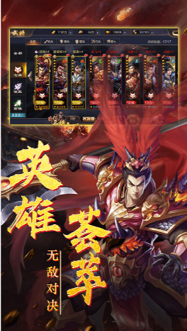 三国群英纪单机版 三国群英纪单机版