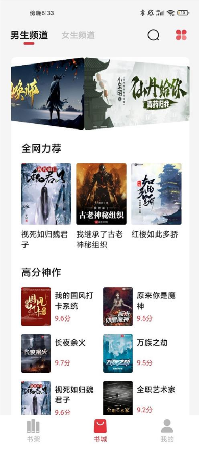 西瓜搜书(无广告)
