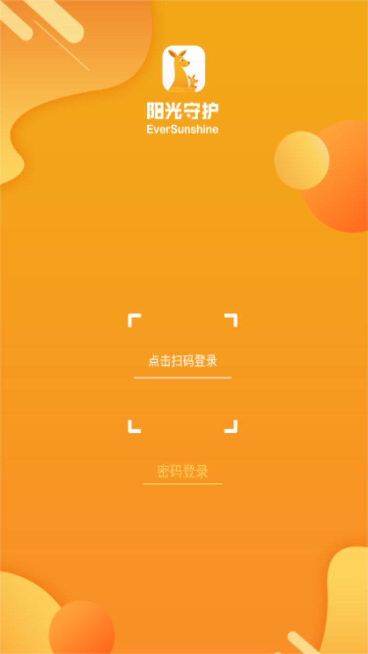 阳光守护孩子端官方版 阳光守护孩子端官方版