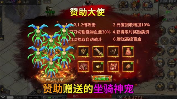 拳王传奇手游 1.1.121安卓版