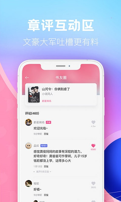 布咕阅读 ios版