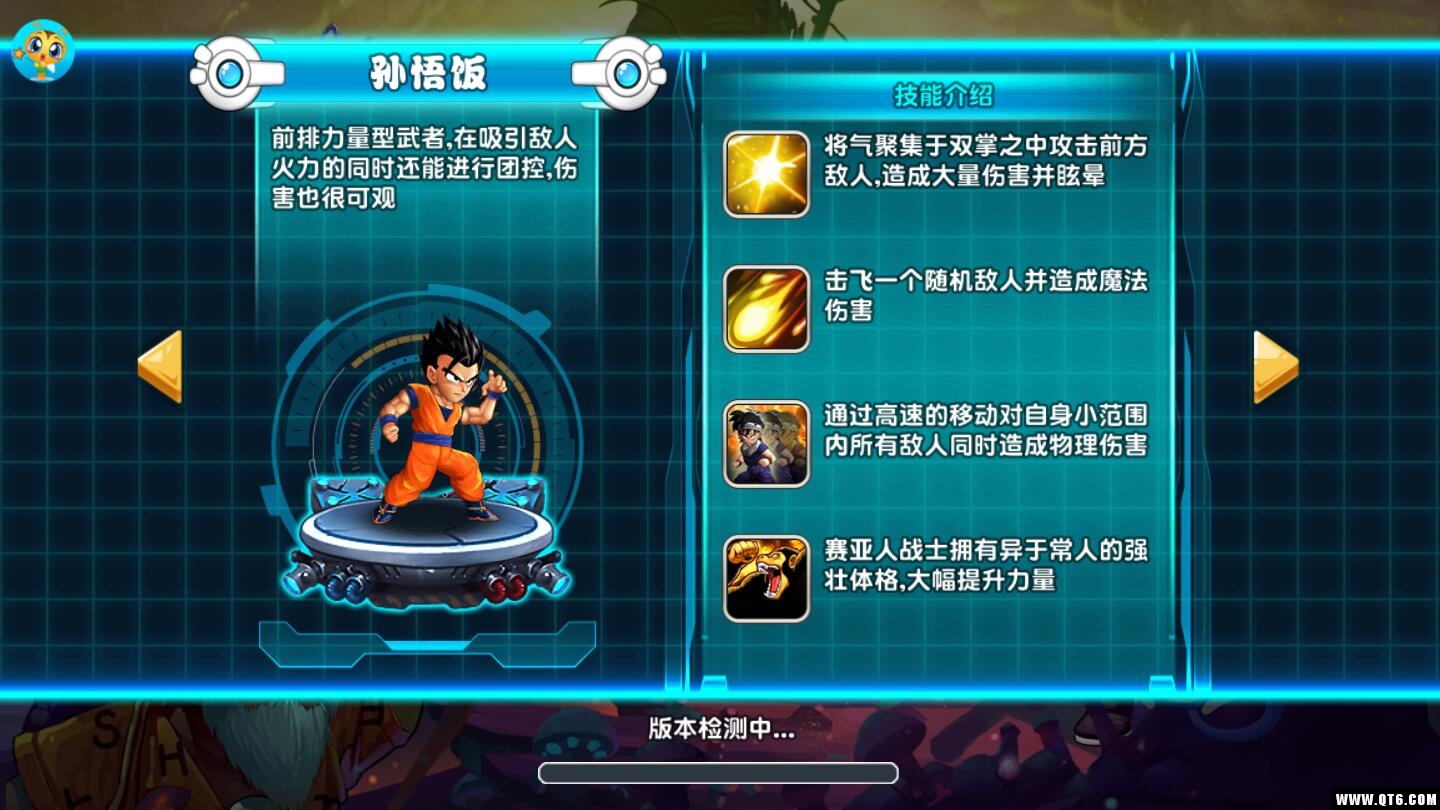超次元龙珠 1.0热血版