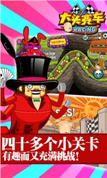 大头赛车 1.3.0