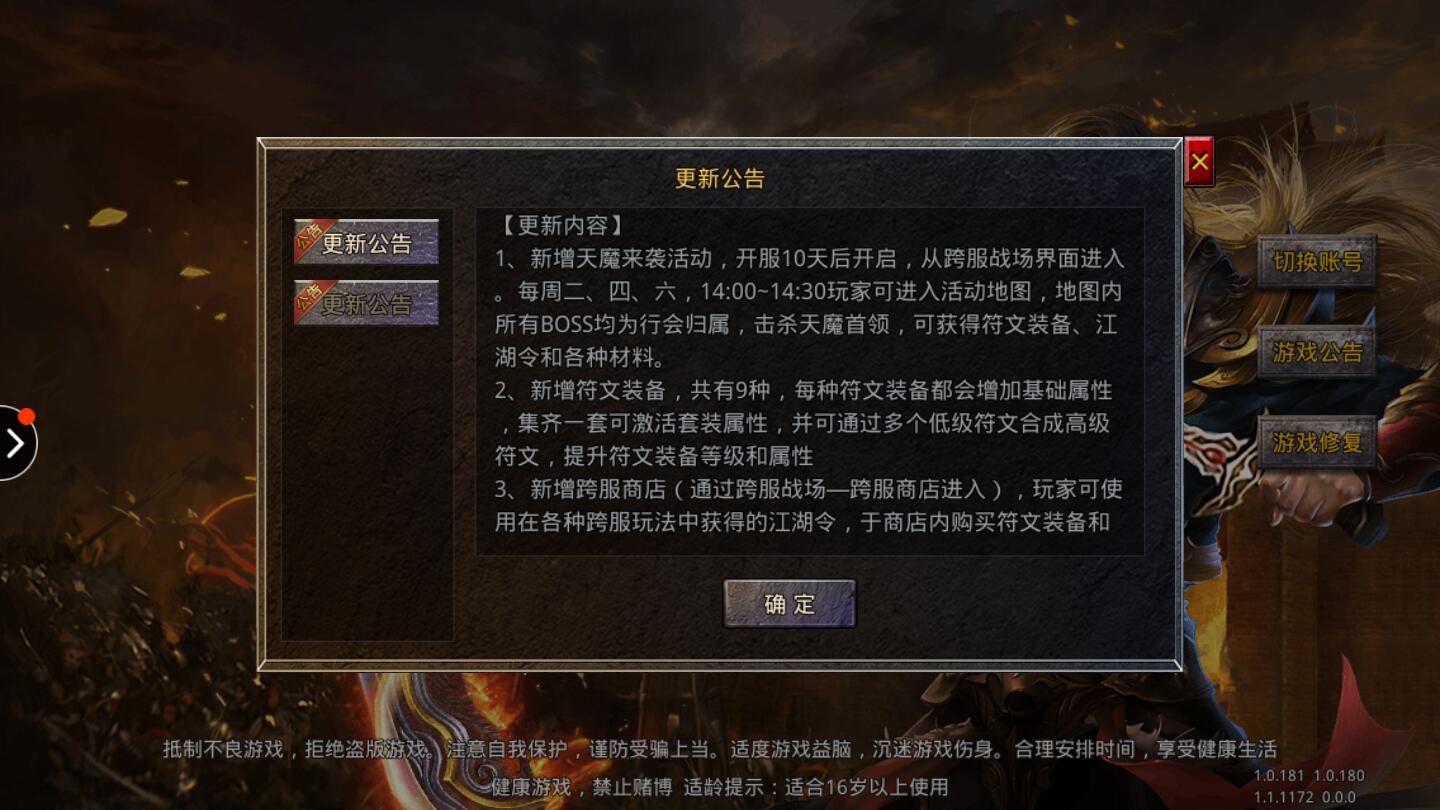 热血武魂手游 1.7.123安卓版