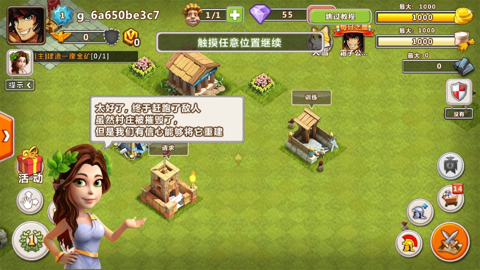 大帝国征服者手游官方版 5.670安卓版