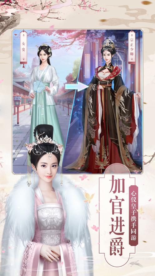 兰陵王妃 ios版
