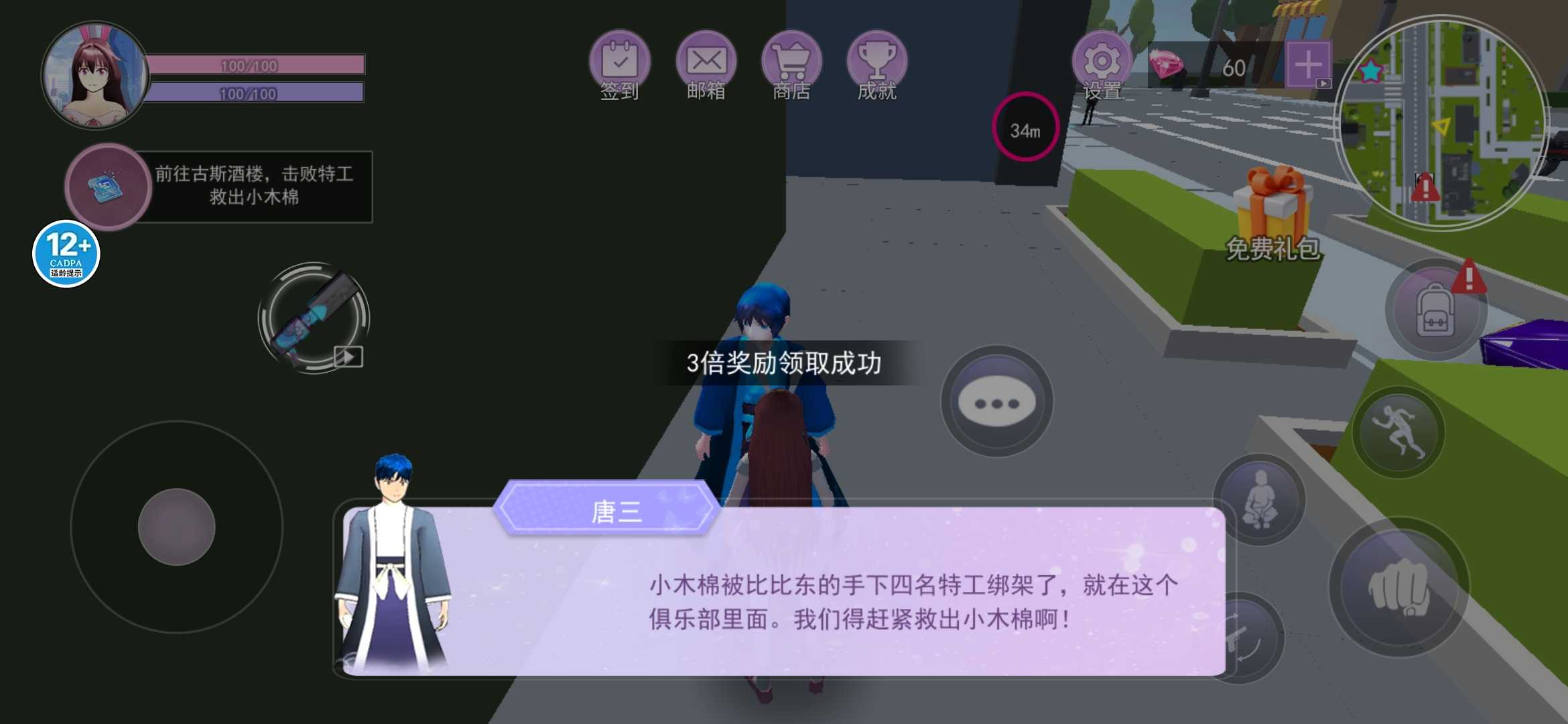 樱花高校梦幻世界 1.0安卓版