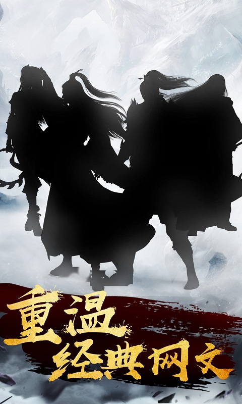 肥宅修真录最新版 1.4.16最新版