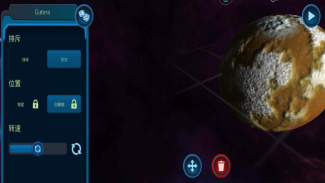 我的宇宙世界最新版 1.7安卓版