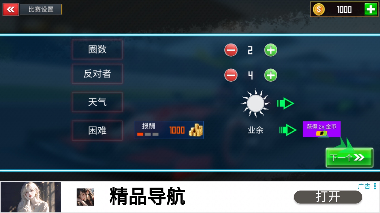 真实驾驶方程式赛车模拟器国际服 真实驾驶方程式赛车模拟器国际服